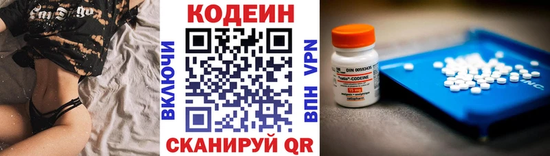 Кодеиновый сироп Lean Purple Drank  Пестово 