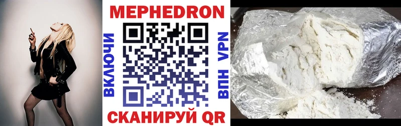 МЕФ mephedrone  Пестово 