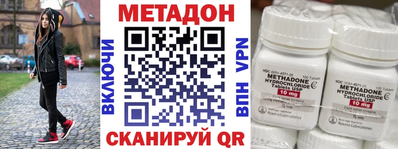 МЕТАДОН кристалл  Пестово 