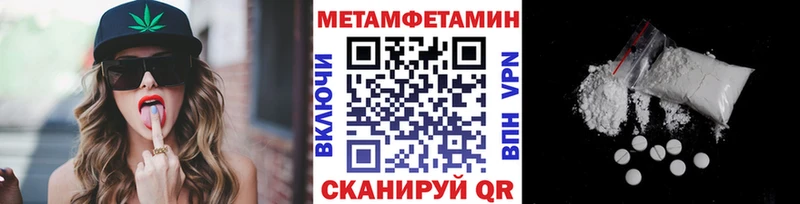 МЕТАМФЕТАМИН Methamphetamine  Пестово 